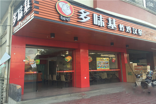多味基加盟店
