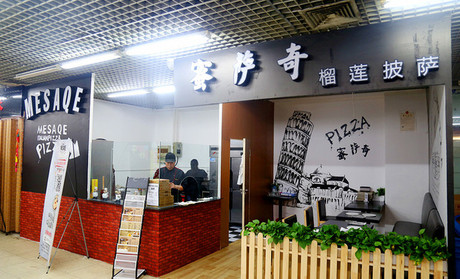 蜜萨奇披萨加盟