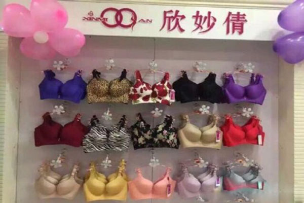 欣妙倩内衣加盟店