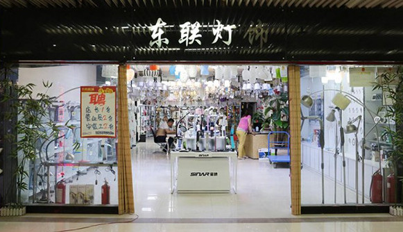 东联灯饰加盟