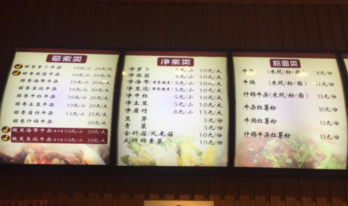 丁丁牛杂加盟店