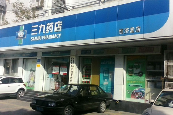 三九药店加盟