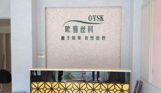欧雅丝科墙衣加盟