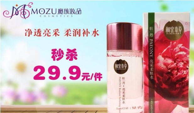 魔族妆品加盟店