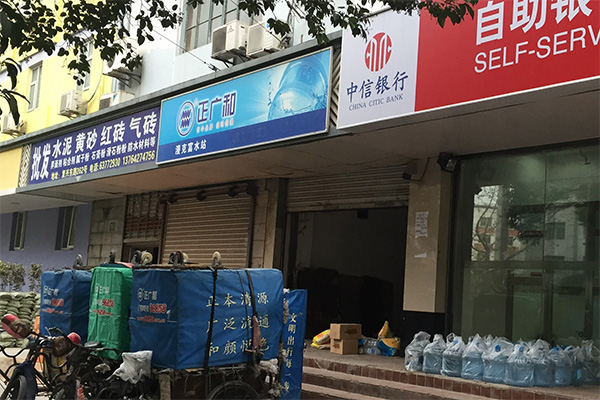 正广和桶装水加盟