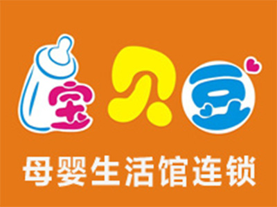 宝贝豆母婴生活馆加盟
