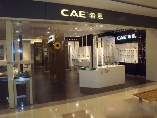 希恩卫浴加盟店