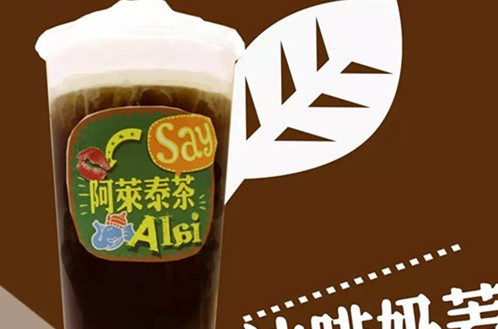 阿莱泰茶加盟