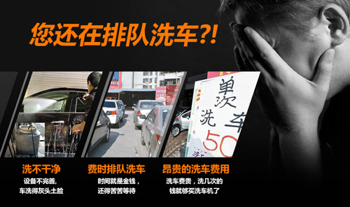 洗车无忧自助洗车机加盟