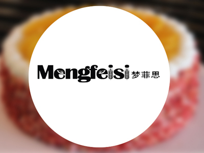 梦菲思蛋糕加盟费