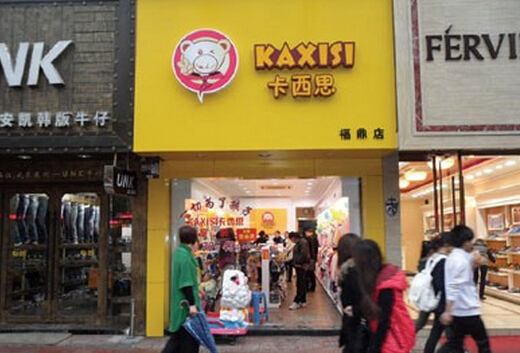 卡西思童装加盟店