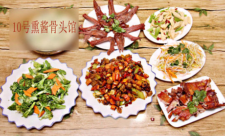 10号熏酱骨头馆加盟