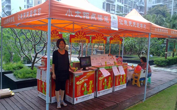 小太阳点读笔加盟