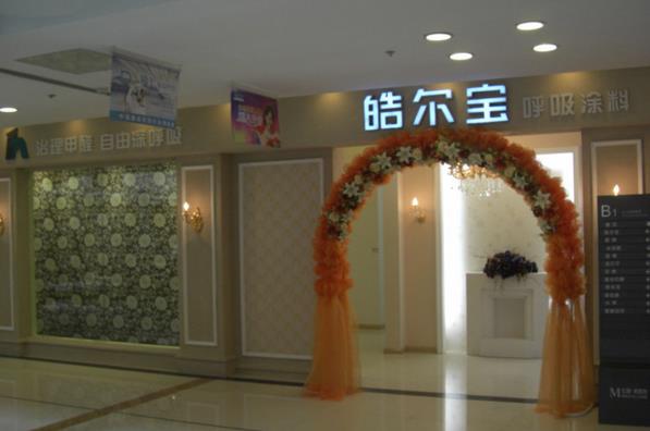 皓尔宝硅藻泥加盟费