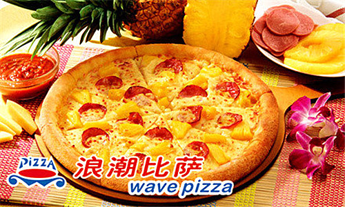 浪潮比萨加盟