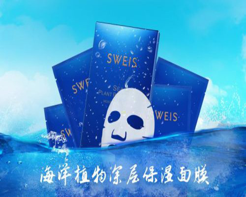 思薇诗面膜门店