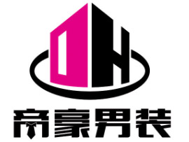 帝豪男装加盟费