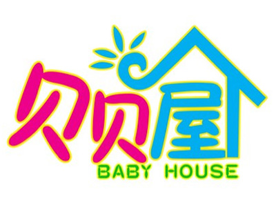 贝贝屋母婴生活馆加盟费