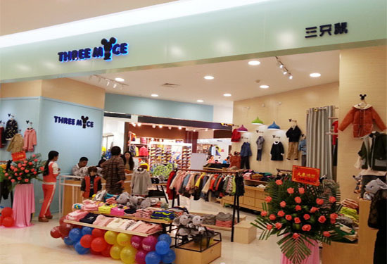 三只鼠童装加盟店