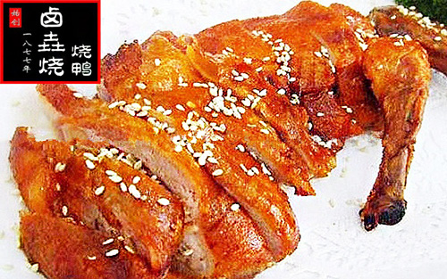 卤垚烧烧鸭加盟