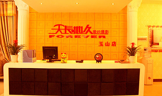 天长地久婚纱摄影加盟