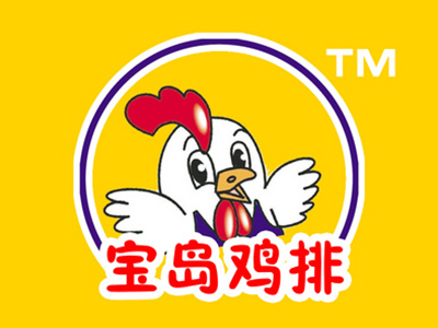 宝岛鸡排加盟费