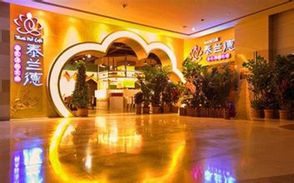 泰兰德泰式海鲜火锅加盟费