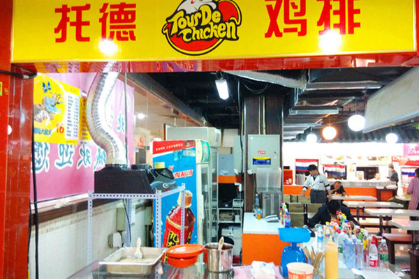 托德鸡排加盟费