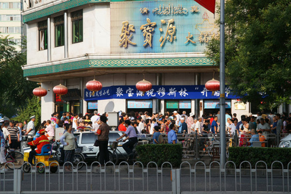 聚宝源火锅加盟费