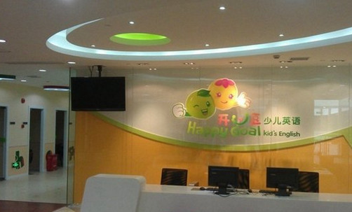 开心豆少儿英语加盟店