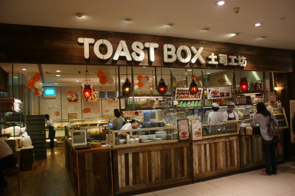土司工坊
