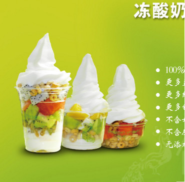 优溢源冻酸奶加盟