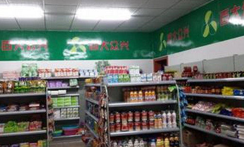 百大众兴加盟店