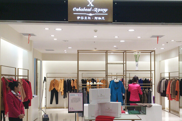 伊莎贝尔·阿珈尼加盟