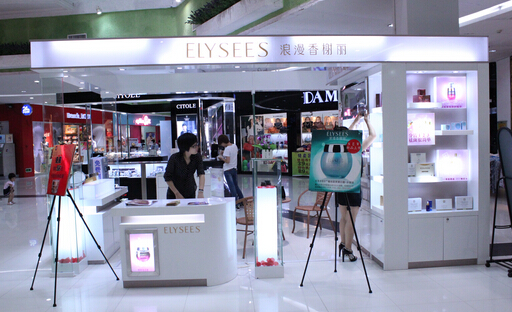 浪漫香榭丽化妆品加盟店