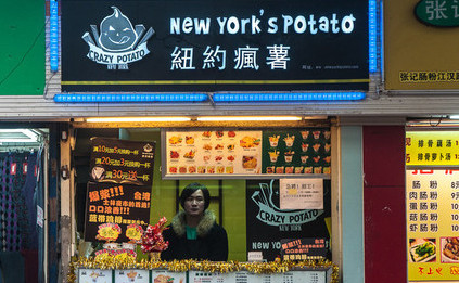 纽约疯薯加盟店