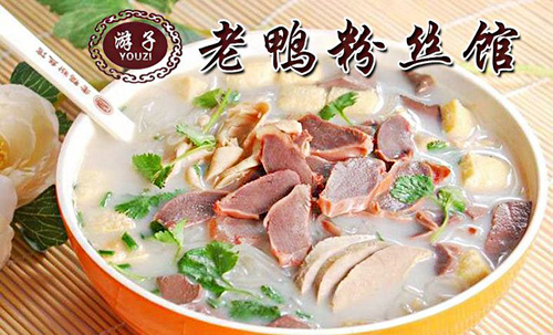 游子老鸭粉丝馆加盟