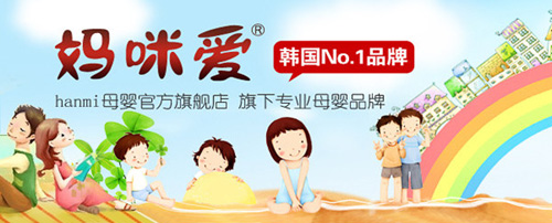 妈咪爱孕婴店加盟