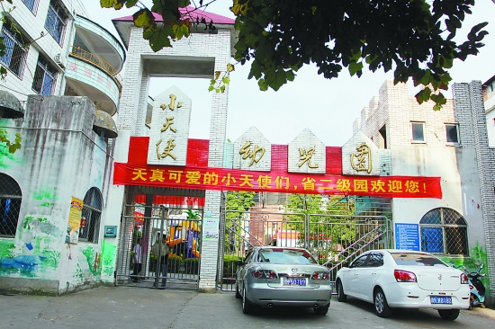 小天使幼儿园