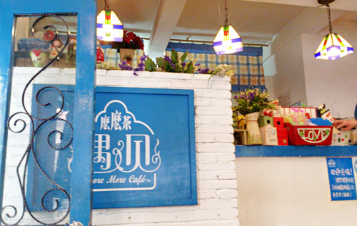 遇见麽麽茶加盟店