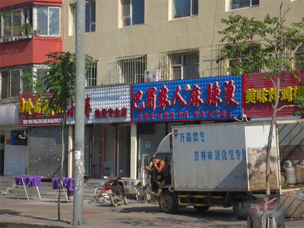 巴蜀农人麻辣烫加盟店