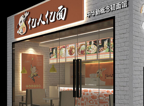 开香客仕加盟店