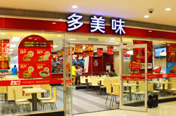 多美味加盟
