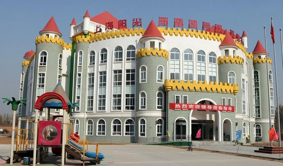 阳光雨露幼儿园加盟