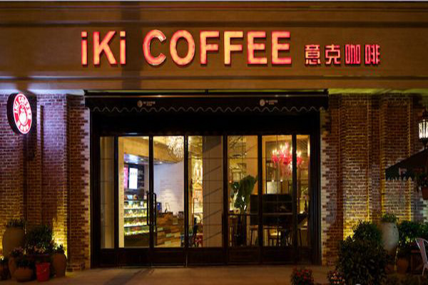 意克咖啡加盟
