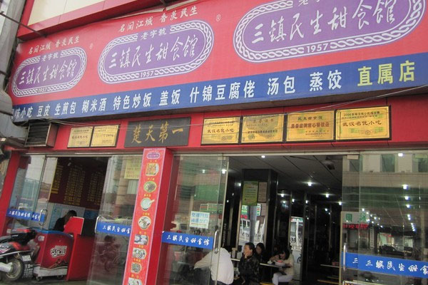 三镇民生甜食馆加盟