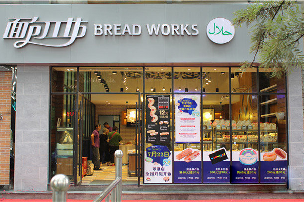 面包工坊加盟门店