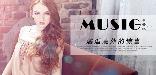 木茜格女装加盟