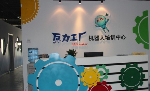 瓦力工厂机器人教育加盟店