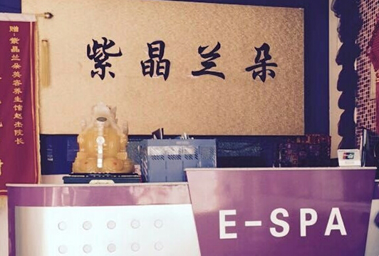 紫晶兰朵加盟店